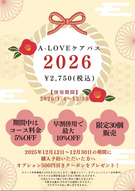 A-LOVE by PETEMO 浦安堀江店