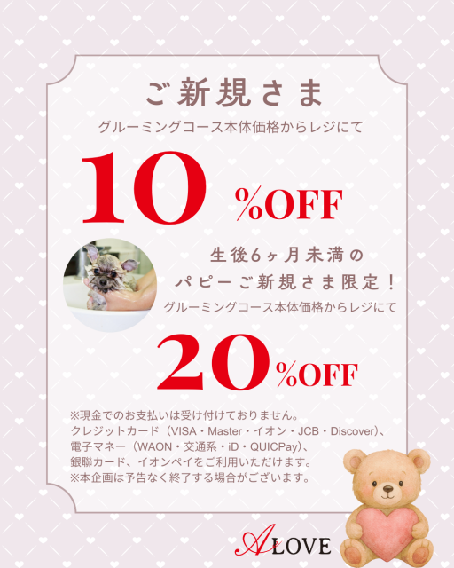 A-LOVE by PETEMO 浦安堀江店