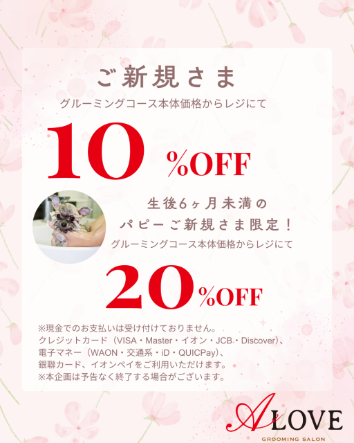 A-LOVE by PETEMO 浦安堀江店