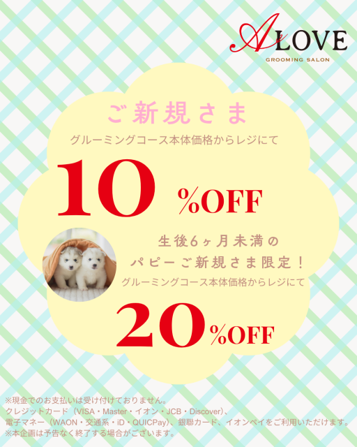 A-LOVE by PETEMO 浦安堀江店